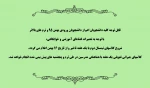 شروع ترم 2