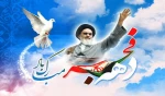 سی و هشتمین طلوع فجر انقلاب مبارک باد 2
