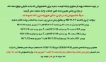 انتخاب واحد 2