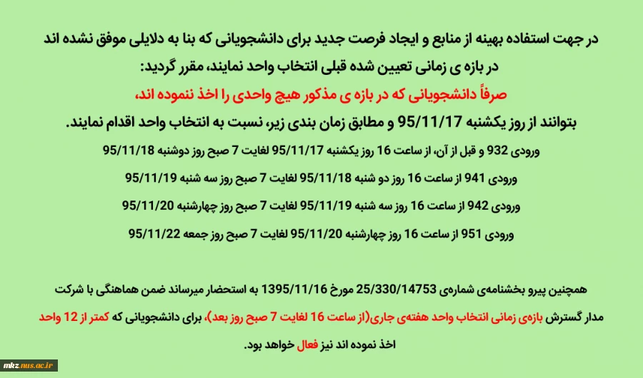 انتخاب واحد 2