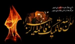 شهادت حضرت زهرا سلام الله علیها بر امام عصر ارواحنا فدا و تمامی شیعیان جهان تسلیت باد 2