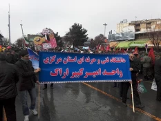 شرکت دانشگاه فنی امیرکبیر اراک در راهپیمایی یوم الله 22 بهمن  9