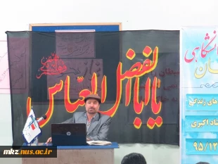 سخنرانی دکتر اکبری در مورد مهارت های زندگی (همسر گزینی) 7