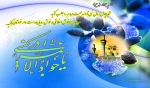 میلاد با سعادت جواد الائمه علیه السلام به محضر امام عصر ارواحنا فدا و جمیع مومنین مبارک باد 2