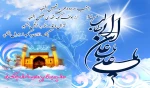 میلاد مسعود مولی الموحدین، امیر المومنین علی علیه السلام و روز پدر مبارک باد 2