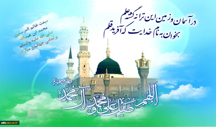مبعث خاتم المرسلین محمد ابن عبدالله صلی الله وعلیه والسلم بر تمامی جهانیان مبارک باد 2