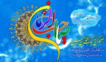 میلاد مهدی موعود ارواحنا فدا مبارک 2