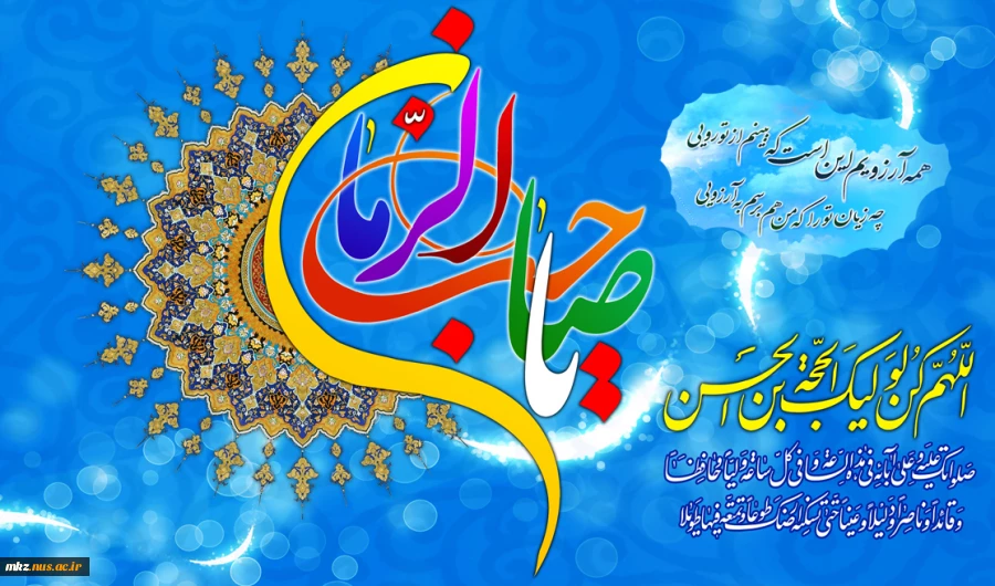 میلاد مهدی موعود ارواحنا فدا مبارک 2