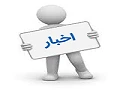 :
مرحله نیمه نهایی بیست و پنجمین دوره  مسابقات فرهنگی هنری، در بخش کتبی 3