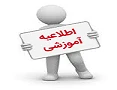 :
مرحله نیمه نهایی بیست و پنجمین دوره  مسابقات فرهنگی هنری، در بخش کتبی 5