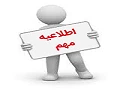 :
مرحله نیمه نهایی بیست و پنجمین دوره  مسابقات فرهنگی هنری، در بخش کتبی 6