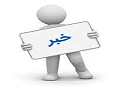 :
مرحله نیمه نهایی بیست و پنجمین دوره  مسابقات فرهنگی هنری، در بخش کتبی 2
