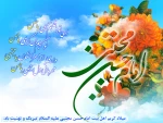 میلاد کریم اهل بیت امام حسن مجتبی علیه السلام گرامی باد 2