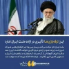 پیام رهبر ایران به حوادث تروریستی تهران : کلک شان کنده خواهد شد 2