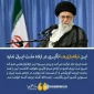 پیام رهبر ایران به حوادث تروریستی تهران : کلک شان کنده خواهد شد