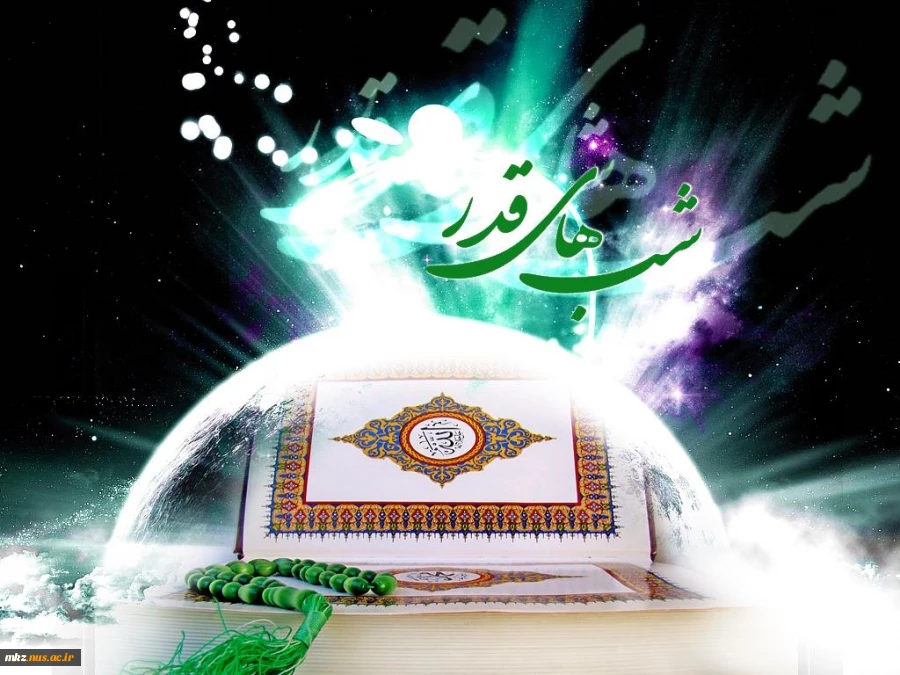 لیله القدر خیر من الف شهر 2