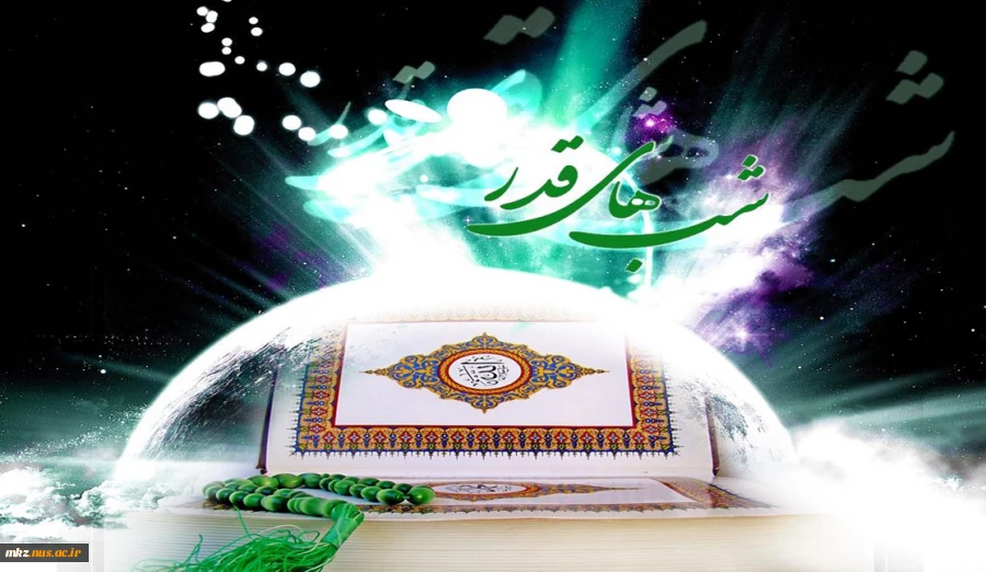 لیله القدر خیر من الف شهر 2