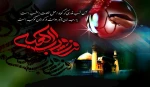 شهادت مولا امیر المؤمنین تسلیت باد. 2