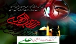 شهادت مولا امیر المؤمنین تسلیت باد. 2