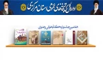 هفتمین جشنواره کتابخوانی رضوی 2