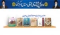 هفتمین جشنواره کتابخوانی رضوی