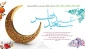 عید سعید فطر مبارک