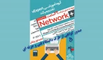 برگزاری دوره آموزشی 2