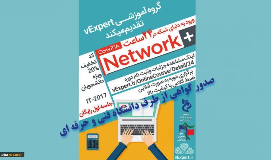 برگزاری دوره آموزشی 2