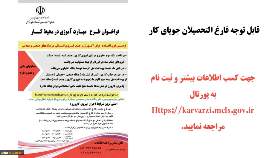 قابل توجه فارغ التحصیلان جویای کار 2