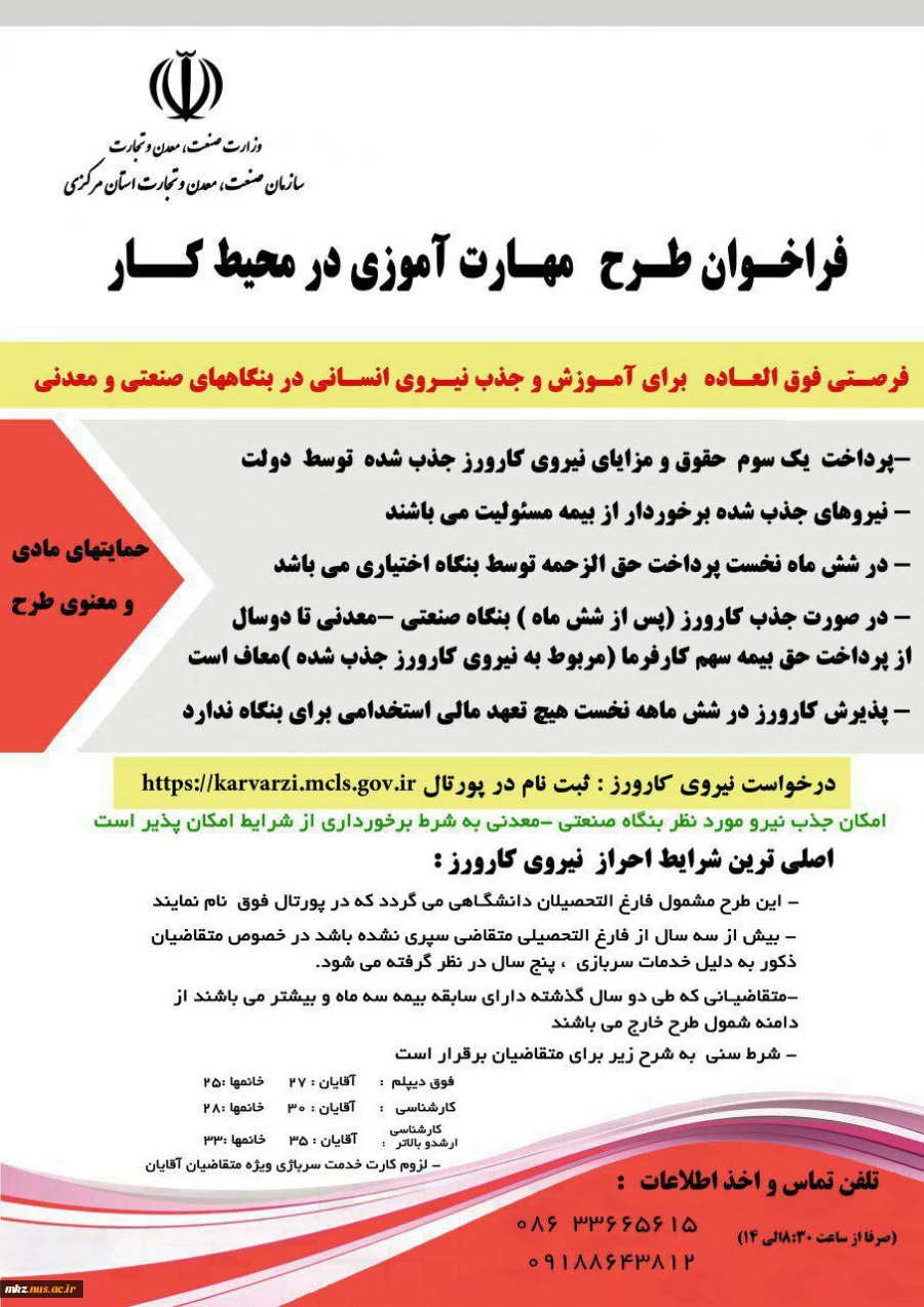 قابل توجه فارغ التحصیلان جویای کار 3