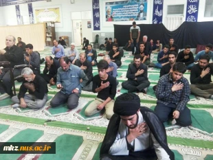 برگزاری مراسم عزاداری سید وسالار شهیدان امام حسین علیه السلام در نمازخانه دانشکده 2