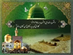 رحلت پیامبر خاتم و شهادت امام حسن علیه السلام و امام رضا علیه السلام تسلیت باد 2
