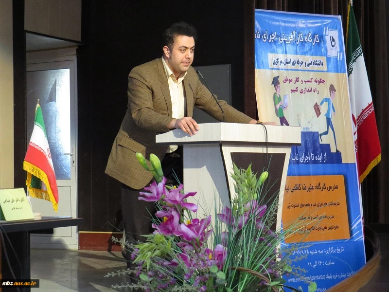 برگزاری همایش بررسی فرصت های سرمایه گذاری با همکاری کارگزاری آگاه و دانشگاه فنی امیرکبیر اراک 2