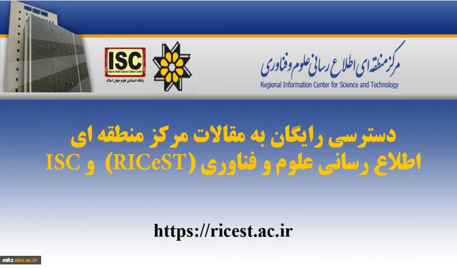 ISC