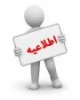 فعالسازی کارت های دانشجویی در سیستم اتوماسیون تغذیه 2