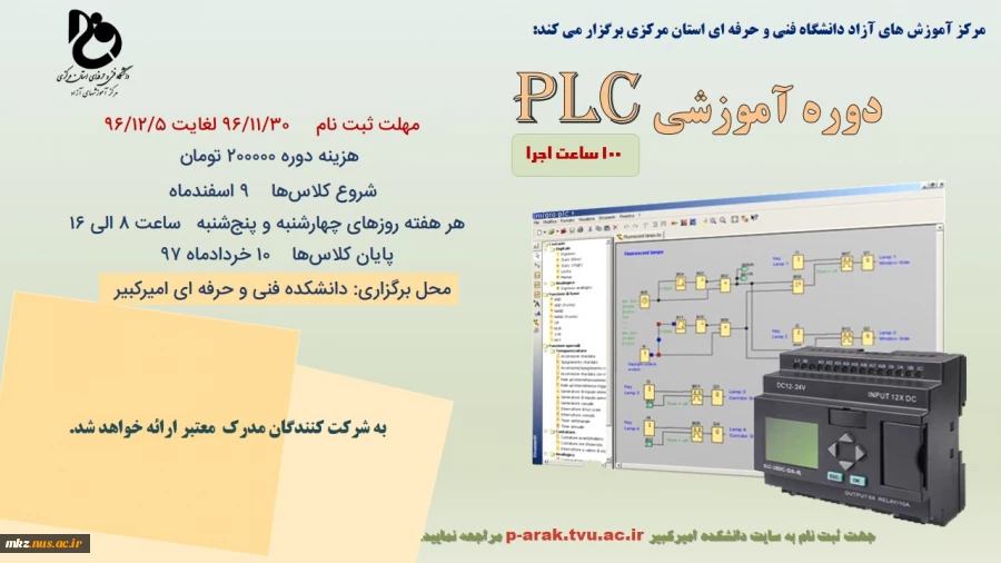 برگزاری دوره CNC 2