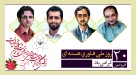 20 فروردین روز ملی فناوری هسته ای مبارک  2