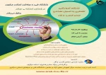 کارگاه آموزشی آشنایی با طراحی مدل کسب و کار 2