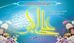 میلاد حضرت علی اکبر علیه السلام و روز جوان مبارک 2