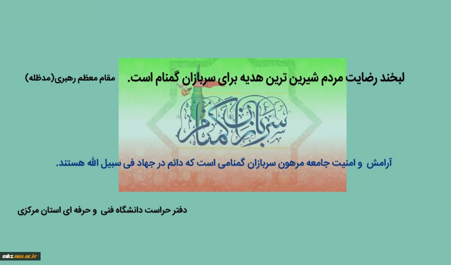 سربازان گمنام 2