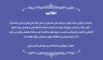 برگزاری همایش در تابستان 97 2