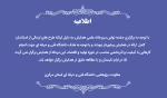 برگزاری همایش در تابستان 97 2