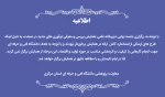 برگزاری همایش در تابستان 97 2