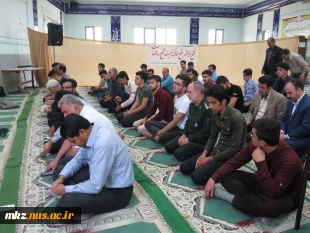 برگزاری مراسم گرامیداشت سوم خرداد، سالروز آزاد سازی خرمشهر در نمازخانه دانشگاه 3
