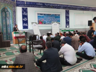 برگزاری مراسم گرامیداشت سوم خرداد، سالروز آزاد سازی خرمشهر در نمازخانه دانشگاه 4