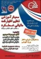 سمینار آموزشی تنظیم اظهار نامه مالیاتی عملکرد