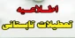 تعطیلی تابستان