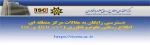 دسترسی رایگان به مقالات مرکز منطقه ای اطلاع رسانی علوم و فناوری 2