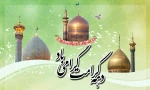 دهه کرامت