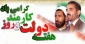 گرامیداشت هفته دولت